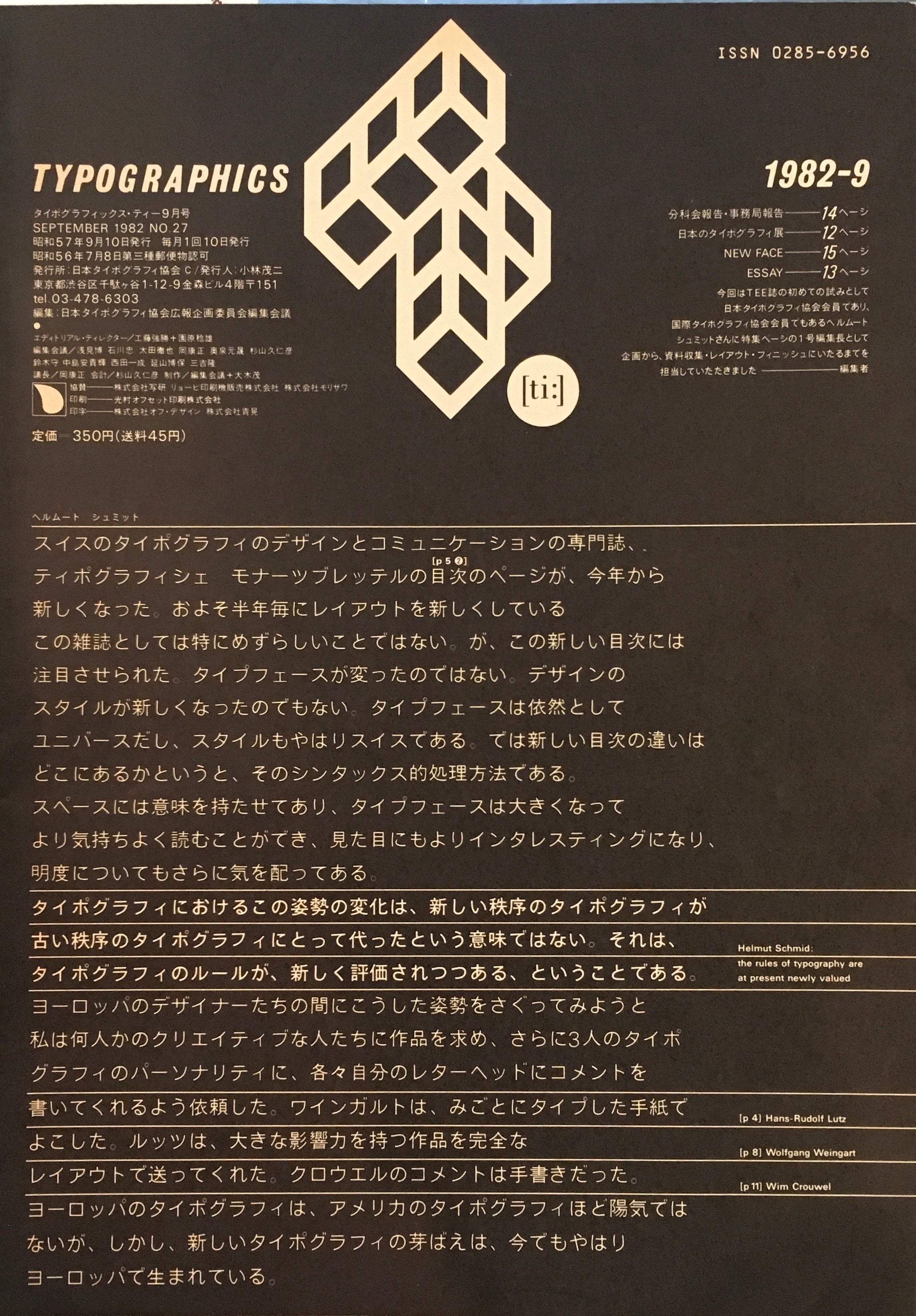 竹尾広告集 Typographics TEE 【アート・デザイン】訳あり未開封 Lingerie XO typographic Poster by Moshik Nadav Fashion Typography