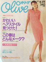 Olive オリーブ 342号 1997/4/18 かわいいヘアスタイル見つけた!