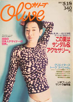 Olive オリーブ 344号 1997/5/18 この夏はサンダル&アクセサリー。