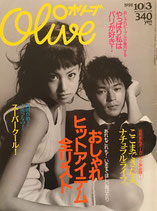 Olive オリーブ 376号 1998/10/3 おしゃれヒットアイテム全リスト