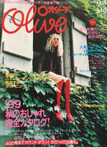 Olive オリーブ 397号 1999/9/3 秋のおしゃれ完全カタログ!