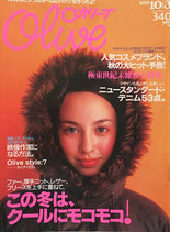 Olive オリーブ 399号 1999/10/3 この冬は、クールにモコモコ!