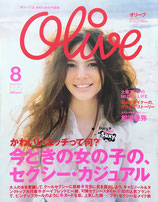 Olive オリーブ 442号 2003/8月号 今どき女の子の、セクシー・カジュアル