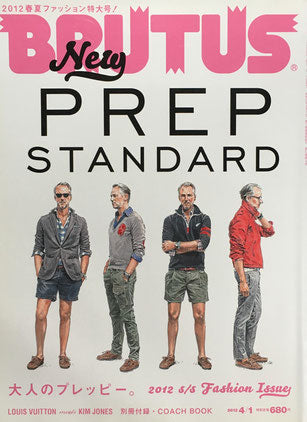 BRUTUS 728 ブルータス 2012年4/1 大人のプレッピー。