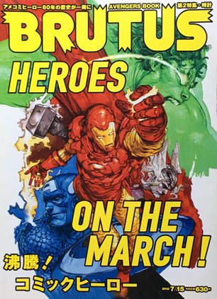 BRUTUS 735 ブルータス 2012年7/15 HEROES ON THE MAARCH!