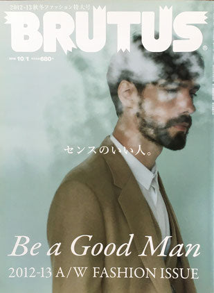 BRUTUS 740 ブルータス 2012年10/1 センスのいい人。