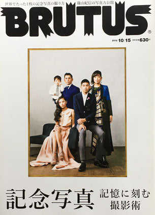 BRUTUS 741 ブルータス 2012年10/15 記念写真
