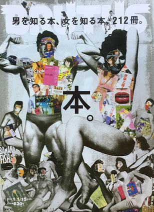 BRUTUS 746 ブルータス 2013年1/1・15 男を知る本、女を知る本、212冊