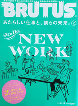 BRUTUS 752 ブルータス 2013年4/15 あたらしい仕事と、僕らの未来。②