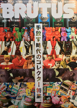 BRUTUS 771 ブルータス 2014年2/15 手放す時代のコレクター特集。