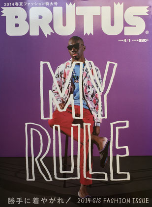 BRUTUS 774 ブルータス 2014年4/1 勝手に着やがれ!