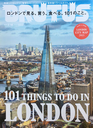 BRUTUS 796 ブルータス 2015年3/15 ロンドンで見る、買う、食べる、101のこと。