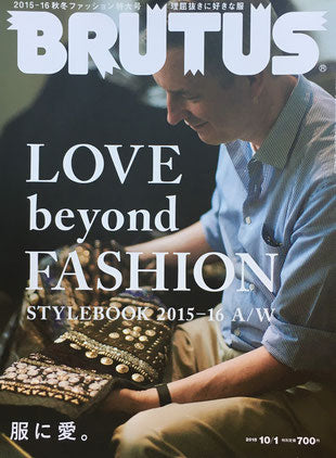 BRUTUS 809 ブルータス 2015年10/1 服に愛。
