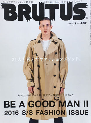 BRUTUS 820号 ブルータス 2016年4/1 STYLE BOOK 2016 S/S