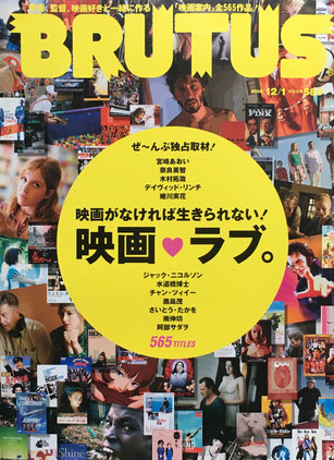 BRUTUS 606 2006年12/1 映画・ラブ