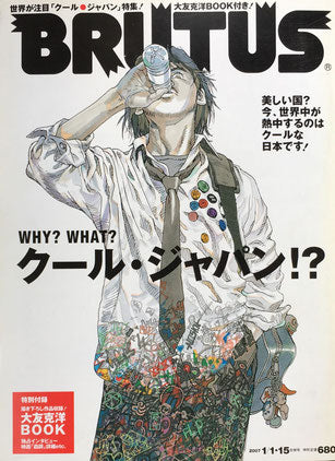 BRUTUS 608 2007年1/1・15 クール・ジャパン⁉