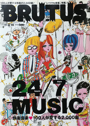 BRUTUS 610 2007年2/15 快楽音楽♥100人が愛する2,000曲