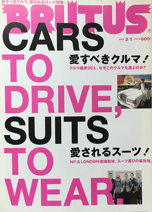 BRUTUS 611 2007年3/1 愛すべきクルマ!愛されるスーツ!