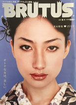 BRUTUS 615 2007年5/1 オトナな女は美しい。美女特集2007