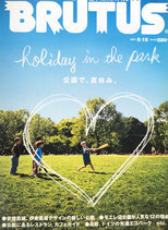 BRUTUS 622 2007年8/15 公園で、夏休み。