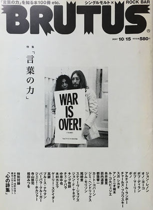 BRUTUS 626 2007年10/15 特集「言葉の力」