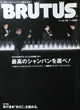 BRUTUS 628 2007年11/15 最高のシャンパンを選べ!