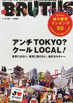 2010年3/15 アンチTOKYO?クールLOCAL!