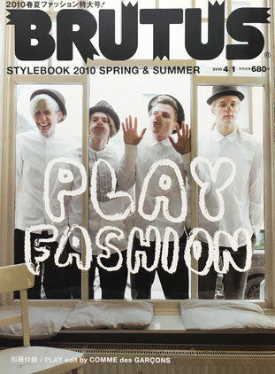 BRUTUS 682 ブルータス 2010年4/1 2010春夏ファッション特大号!