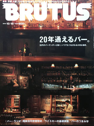 BRUTUS 695 ブルータス 2010/10/15 20年通えるバー。