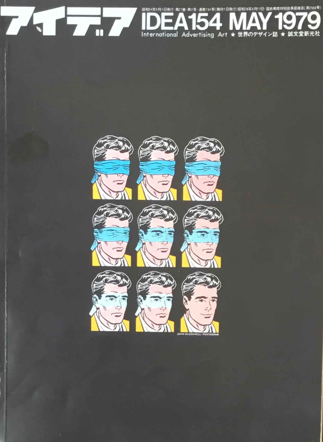アイデア 154号 1979年5月号 idea magazine フィオルッチー・グラフィック・スタジオ