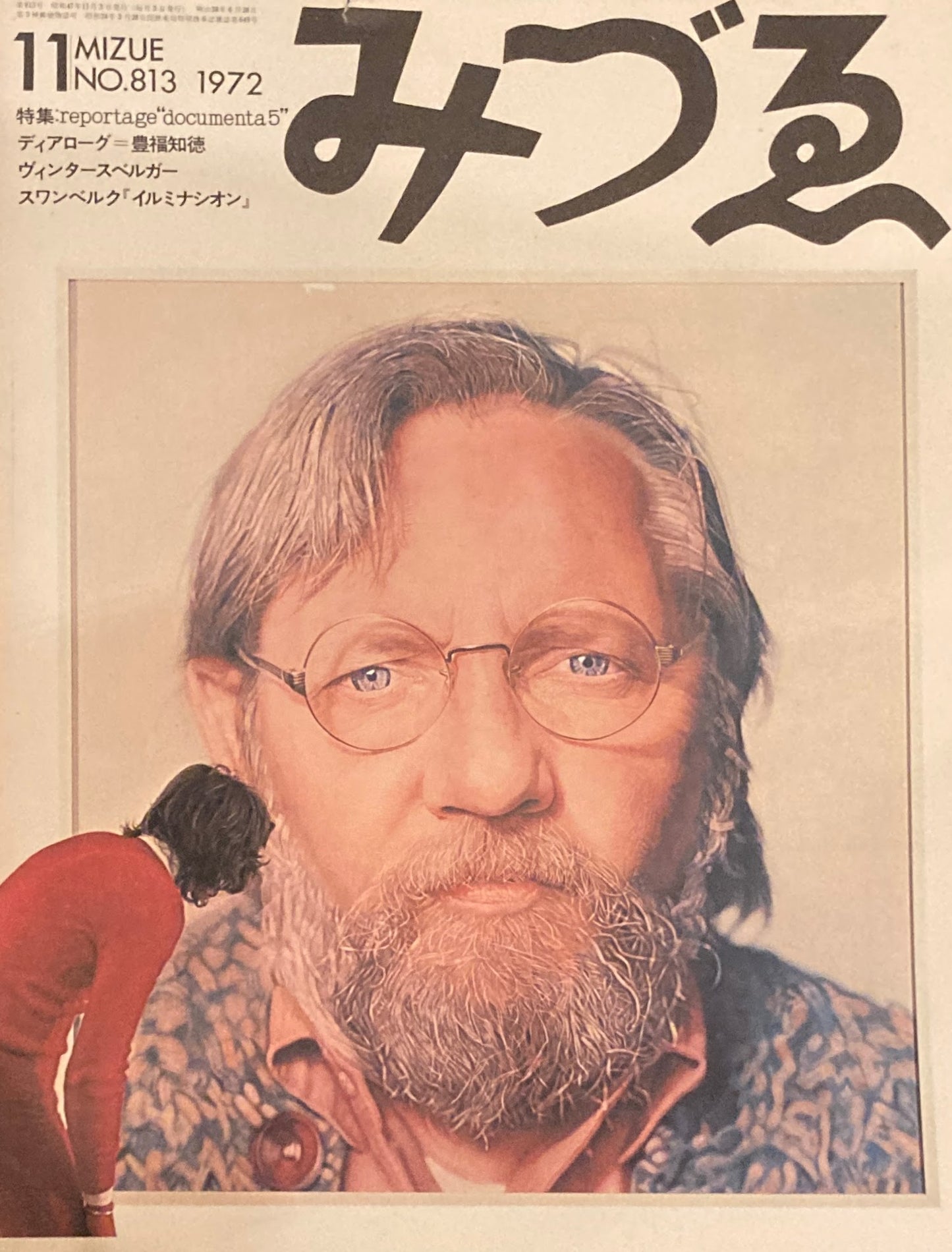 みづゑ 813号 1972年11月号 特集:reportage "documenta5"