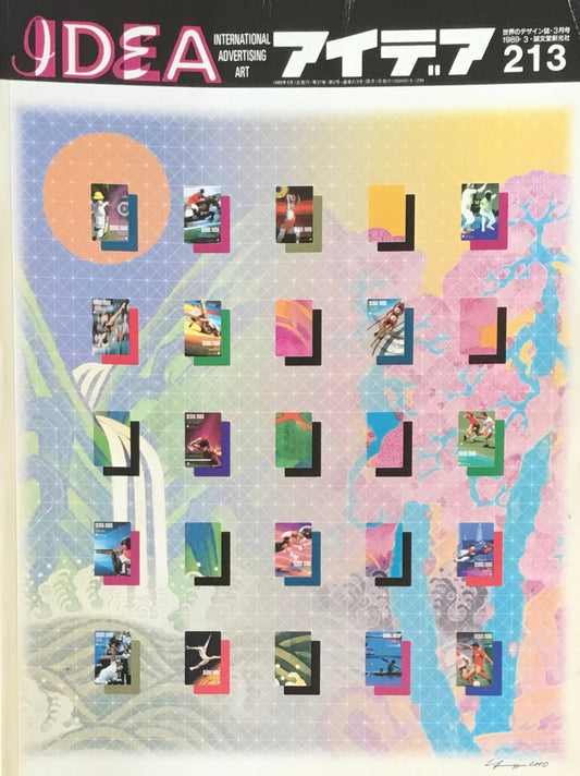 アイデア 213号 1989年3月号 idea magazine