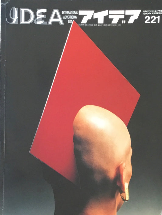 アイデア 221号 1990年7月号 idea magazine
