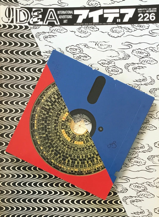 アイデア 226号 1991年5月号 idea magazine
