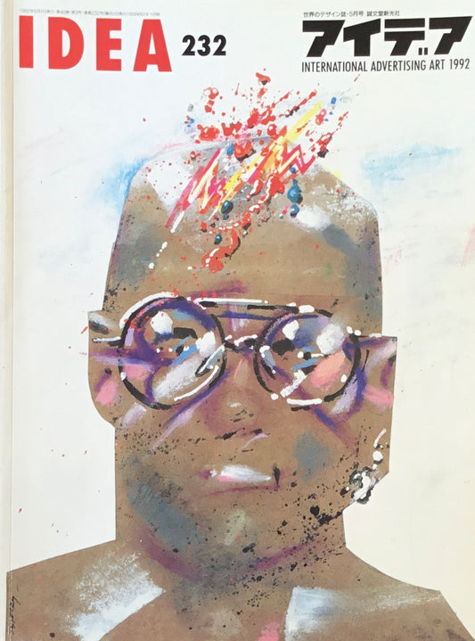 アイデア 232号 1992年5月号 idea magazine