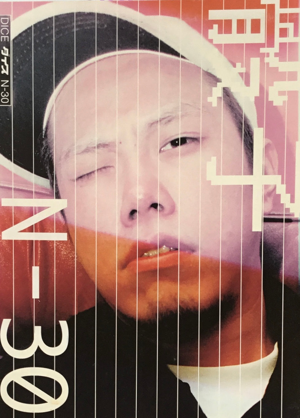 骰子 N-30 ダイス 特集 インディー社長