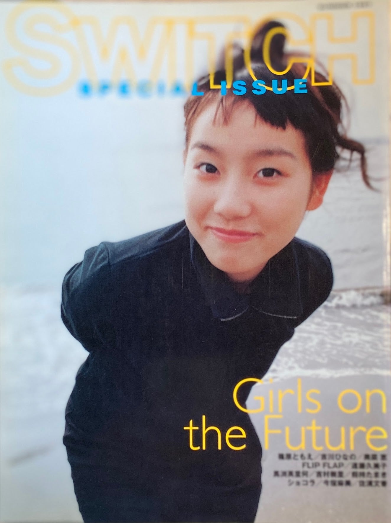 SWITCH Special Issue SUMMER 1997 夏休みの少女たち