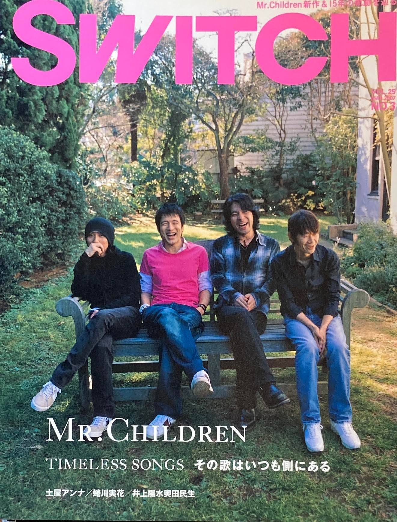 SWITCH Vol.25 No.3 MAR.2007 ミスター・チルドレン