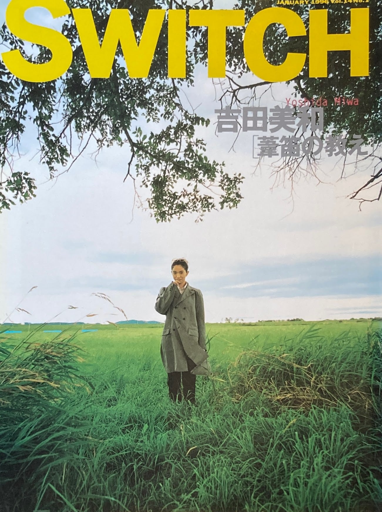 SWITCH Vol.14 No.1 1996 JANUARY 吉田美和