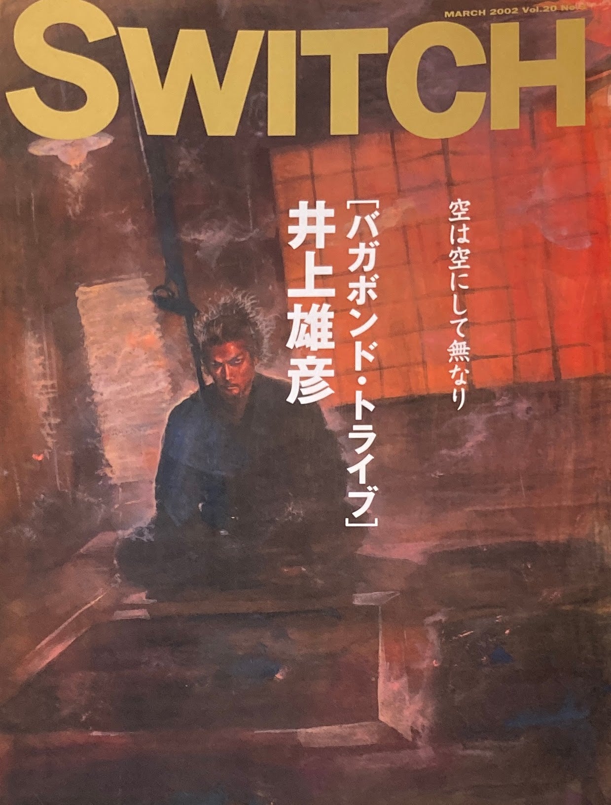 SWITCH Vol.20 No.3 MARCH 2002 井上雄彦 – smokebooks shop