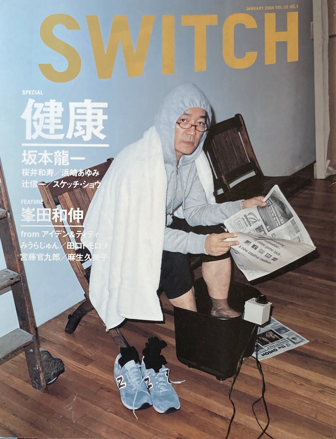 SWITCH Vol.22 No.1 JANUARY 2004 健康・坂本龍一