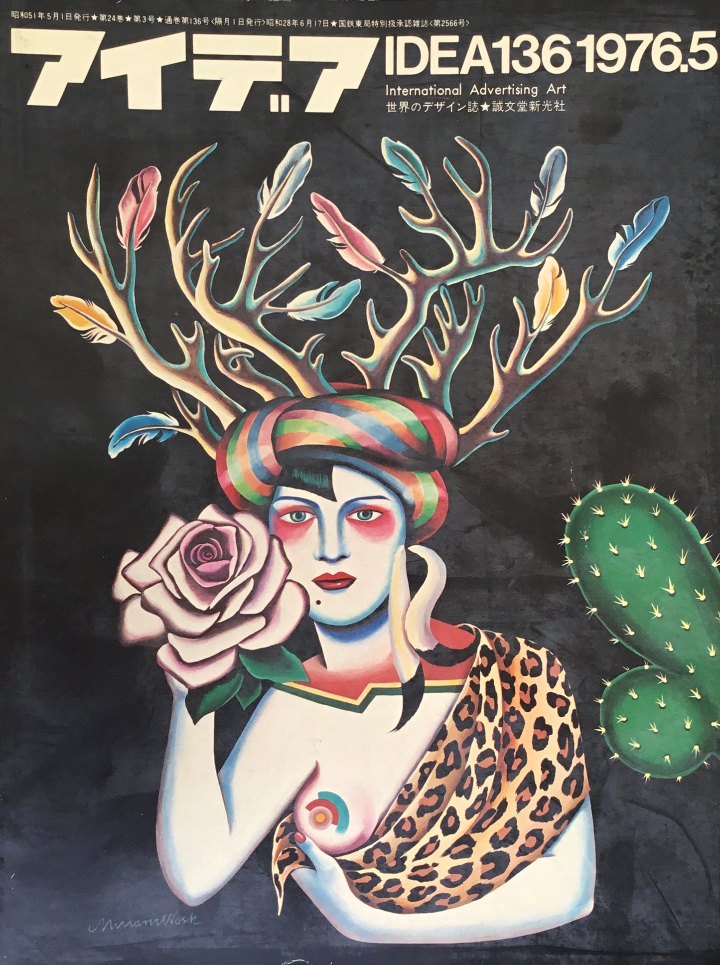 アイデア 136号 1976年5月号 idea magazine