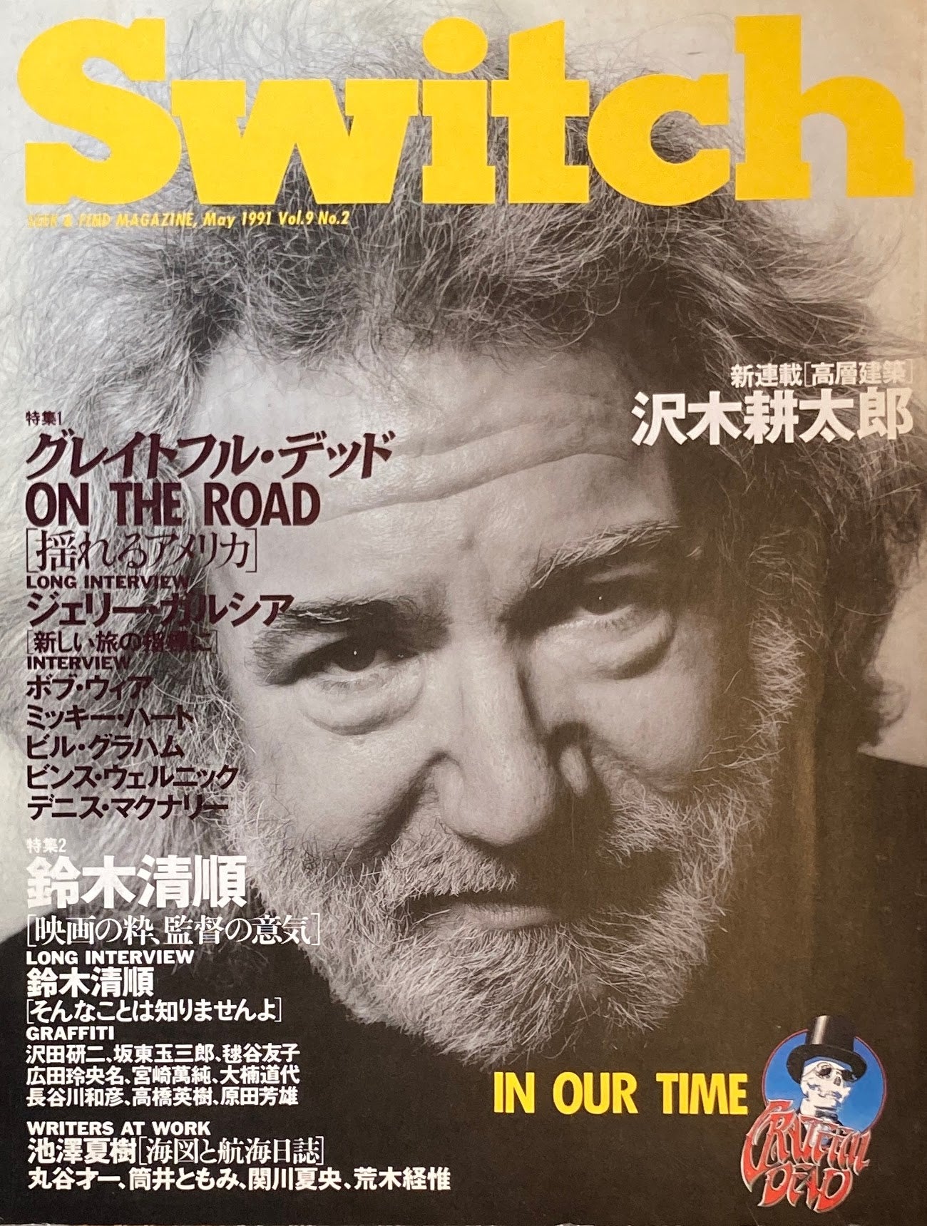 Switch Vol.9 No.2 1991 May. グレイトフル・デッド/鈴木清順
