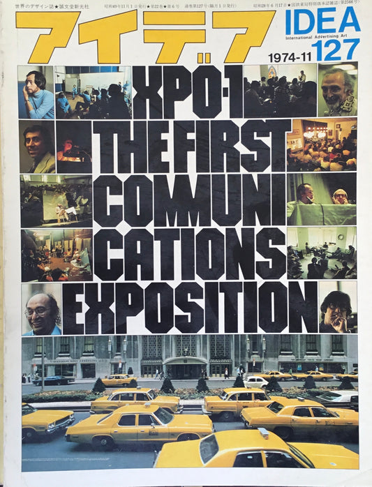 アイデア 127号 1974年11月号 idea magazine