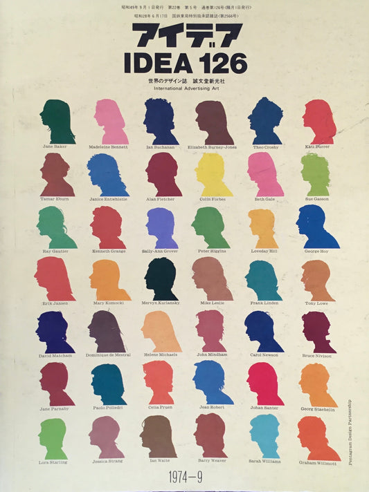 アイデア 126号 1974年9月号 idea magazine
