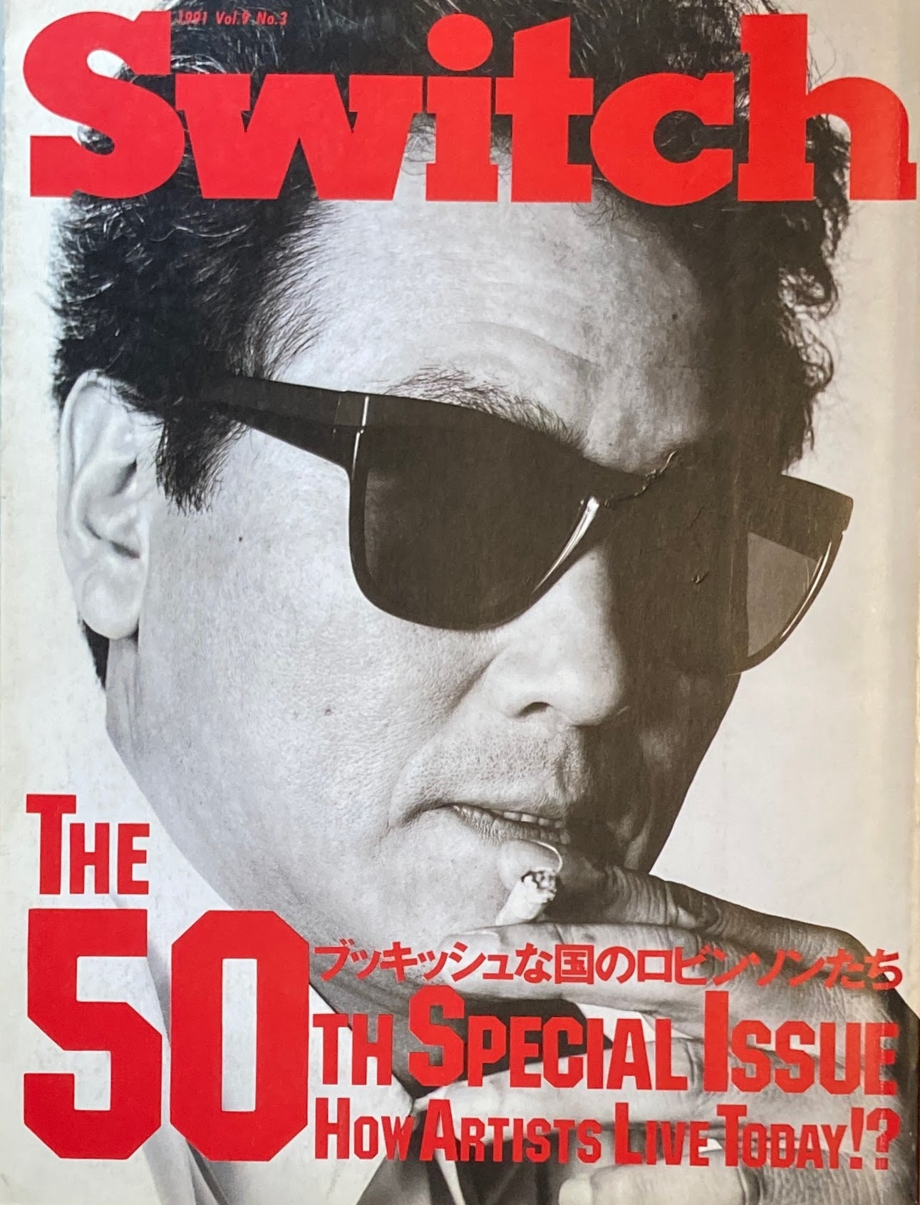 Switch Vol.9 No.3 1991 July. 井上陽水