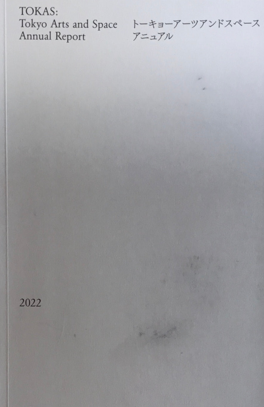 トーキョーアーツアンドスペース アニュアル 2022