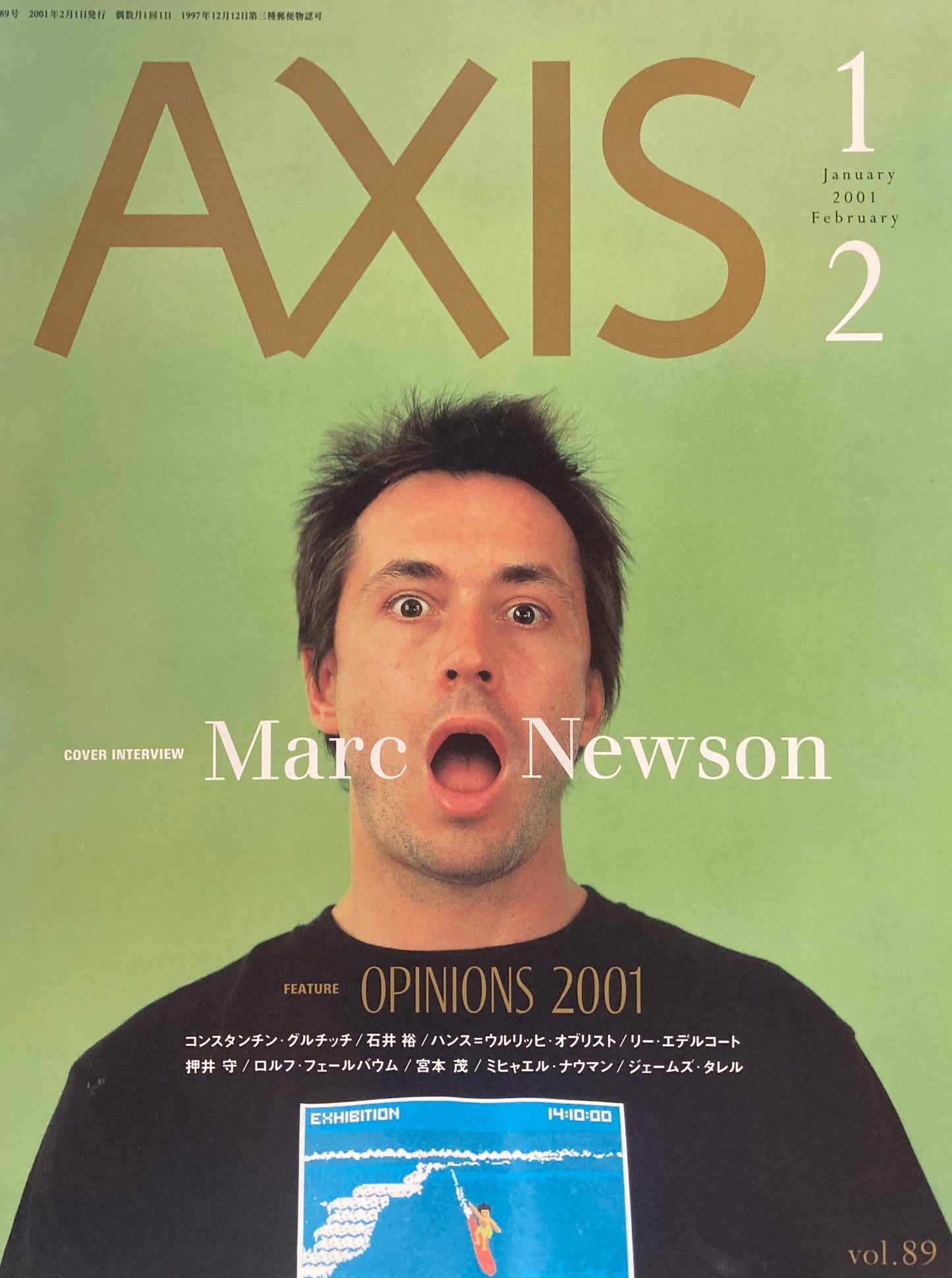 AXIS アクシス 第89号 2001年 特集 オピニオン2001