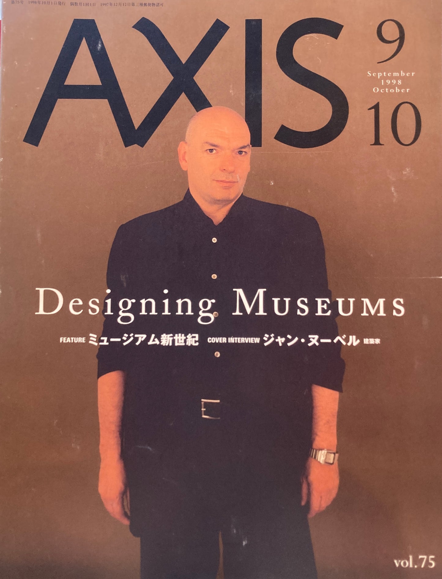 AXIS アクシス 第75号 1998年9/10月号 特集 ミュージアム新世紀