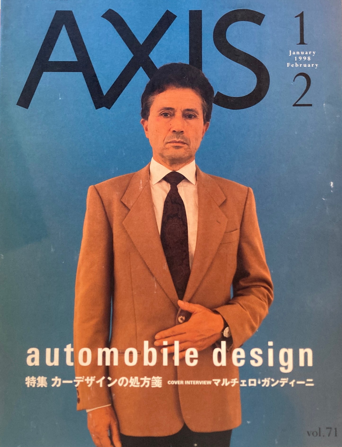 AXIS アクシス 第71号 1998年1/2月号 特集 カーデザインの処方箋